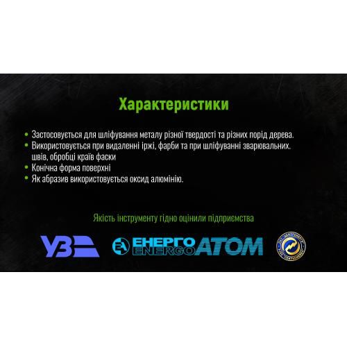 Круг пелюстковий торцевий 125 мм, зерно 36 Alloid | Зображення 3