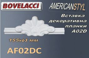 Декоративна вставка до стіновой планки молдингу BOVELACCY AMERICANSTYL AA02LP, дюропласт ( HIPS