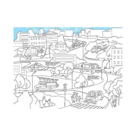 Файна розмальовка  "Транспорт" 878004 з цікавими фактами та завданнями | Зображення 2