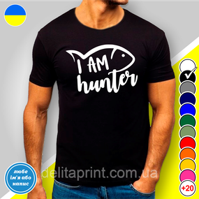 Футболка з принтом для рибалок "I Am Hunter"