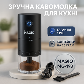 Кавомолка механічна фірмова Magio, Кавомолка великої місткості Зручна для кухні AZ-59
