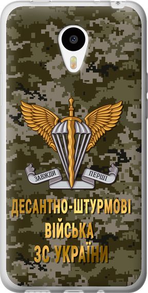 Чехол на Meizu M1/M1 mini ДШВ ЗСУ "5303u-188-17620"
