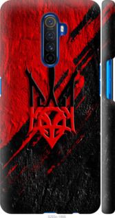 Чохол на Realme X2 Pro Герб v4 "5293m-1866-24368"