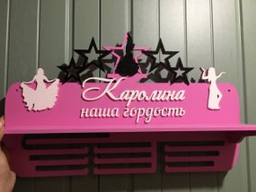 Медальниця танці, іменна з поличкою, дерев'яна, тримач для медалей, медальниці