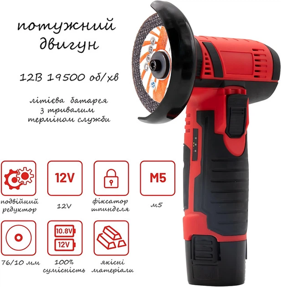 Аккумуляторная мини болгарка в кейсе 2АКБ +5 дисков RED | Зображення 4