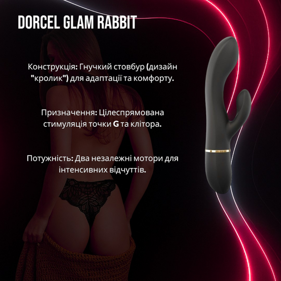 Вібратор-кролик Dorcel GLAM RABBIT: гнучкий стовбур, стимуляція точки G, 2 мотори, гламурний дизайн