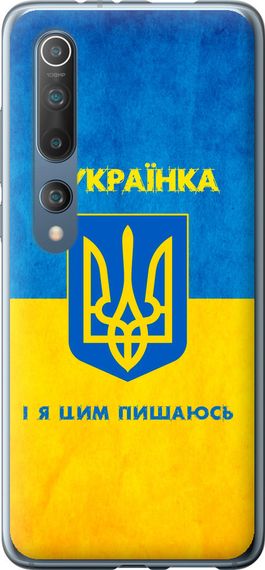 Чехол на Xiaomi Mi 10 Pro Я украинка "1167u-1870-17620"