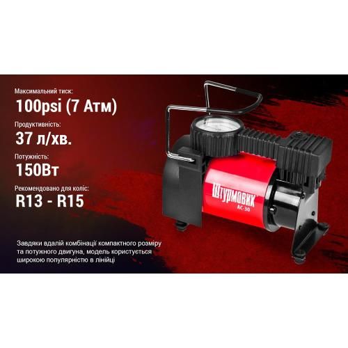 Компресор "Штурмовик" АС-30 100psi/12Amp/37л/прикурювач | Зображення 3