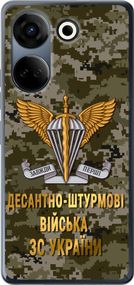 Чехол на Tecno Camon 20 Pro ДШВ ЗСУ "5303u-3100-17620"