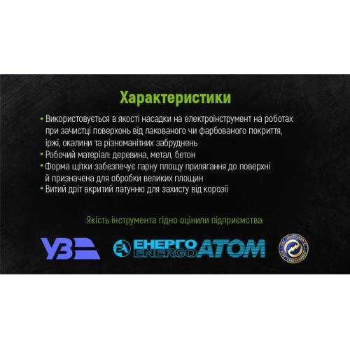 Щітка конусна "кручений дріт" 125мм, М14х2 Alloid | Зображення 3