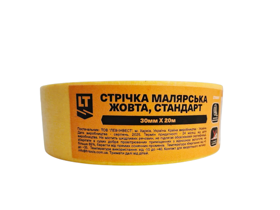 Лента малярная желтая, стандарт, 30мм*20