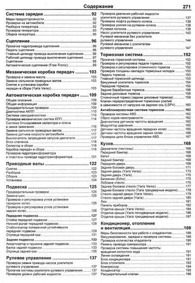 Toyota Yaris / Echo / Yaris Verso. Посібник з ремонту й експлуатації. Книга | Зображення 2
