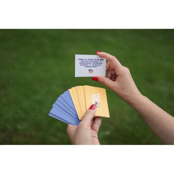 Настольная игра "Было не было? В современной Украине" PLR-0006 | Зображення 2