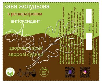 Кофе жолудей дуба с ресвератролом 10 г | Зображення 3