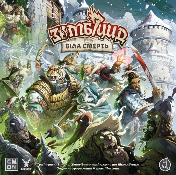 Настільна гра Зомбіцид. Біла смерть (Zombicide: White Death)