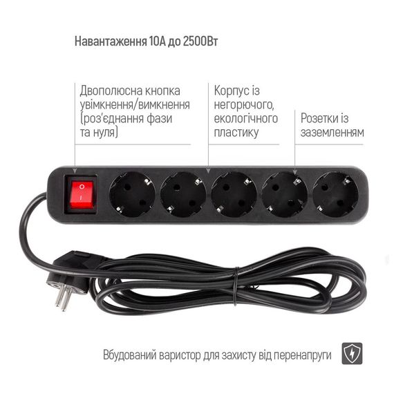 Мережевий фільтр живлення ColorWay CW-PSEA52BK, 5 розеток/ 2M black (CW-PSEA52BK) | Зображення 6