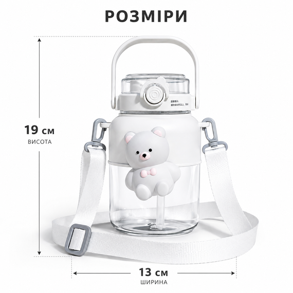 Детская бутылка для воды "Мишка" 1000 мл (1 л), белая, с трубочкой, ремешком и герметичной крышкой | Зображення 2