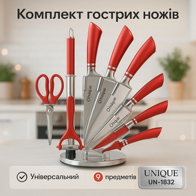 Товары для кухни ножи UNIQUE UN-1832 9 шт, Современные кухонные ножи, Набор ножей для кухни и дома ZY-74