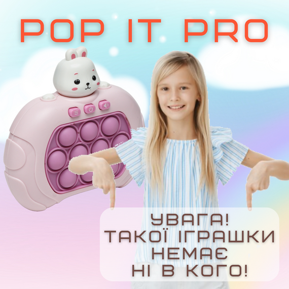 Електронний Поп Іт Портативний 4 Режима та Підсвічування Дитяча Інтерактивна Розвиваюча Іграшка Антистрес Pop It Pro Заєць | Зображення 7