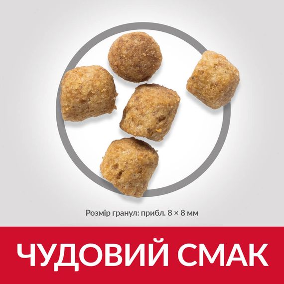 Корм Hill's Science Plan Feline Mature Adult 7+ Sterilised Chicken сухой с курицей для стерилизованных пожилых кошек 1.5 кг | Зображення 2