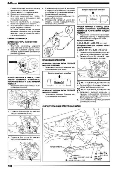Mazda CX-7. Руководство по ремонту и эксплуатации. Книга | Зображення 6