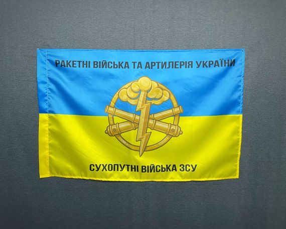 Флаг Артиллерии  600х900 мм | Зображення 2