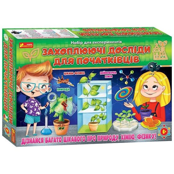 Набор для экспериментов "Увлекательные опыты для начинающих" 12114126