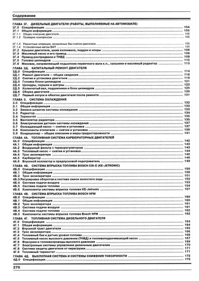 Mercedes 124 серії. Посібник з ремонту й експлуатації. Книга | Зображення 3