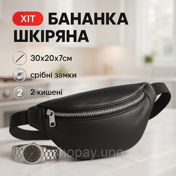 Універсальна бананка для чоловіків і хлопців на блискавці, Сумка бананка туристична IH-87
