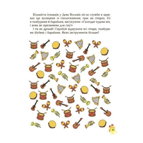 Activity book. Дивовижна різдвяна книжка: святкові пошуканки, плутанки, розмальовки. 4–6 років. АКБ009 | Зображення 3