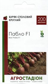 Буряк ПАБЛО F1  200 насінин  Агростадіон