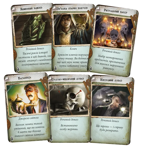 Настольная игра Особняки безумия (Mansions of Madness Second Edition) | Зображення 6