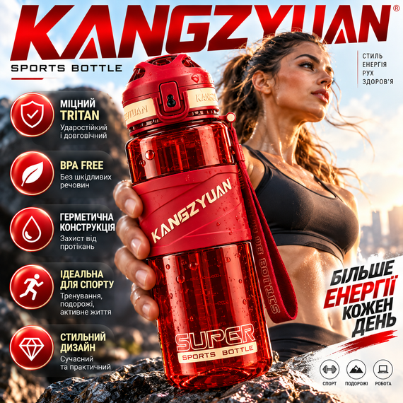 Спортивная бутылка KANGZYUAN 700 мл красная - Tritan BPA Free, ударопрочная эко-бутылка для воды с герметичной крышкой и ремешком | Зображення 5