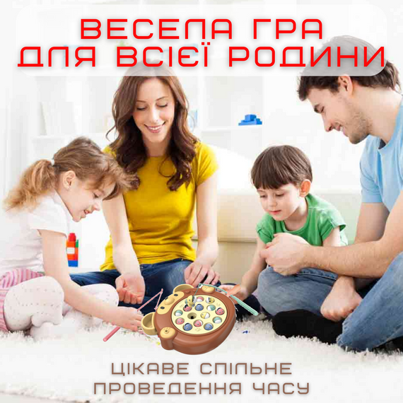 Детская Интерактивная Монтессори Игрушка на Двоих Музыкальная Рыбалка Развивающая 2 Удочки 15 Рыбок Коричневая | Зображення 4