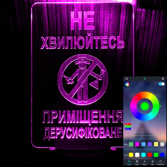 Акриловый светильник-ночник управление с телефона Помещение Дерусифицировано tty-n001604