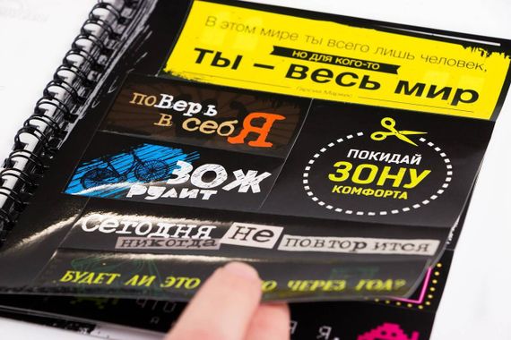 Мотивационный стикербук | Зображення 4