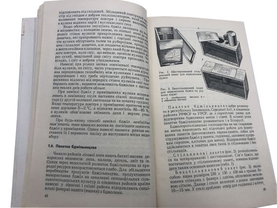 Книга «Промислове бджільництво» М.С Подольский, 1988 (на украинском языке) | Зображення 3
