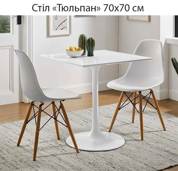 Стол Тюльпан (Tulip) на белой металлической опоре, столешница | Зображення 4