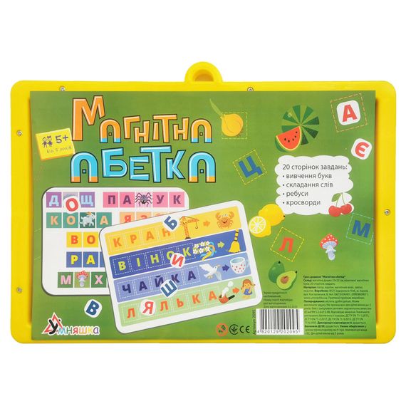 Игра с доской "Магнитный алфавит" 2095-UM | Зображення 4