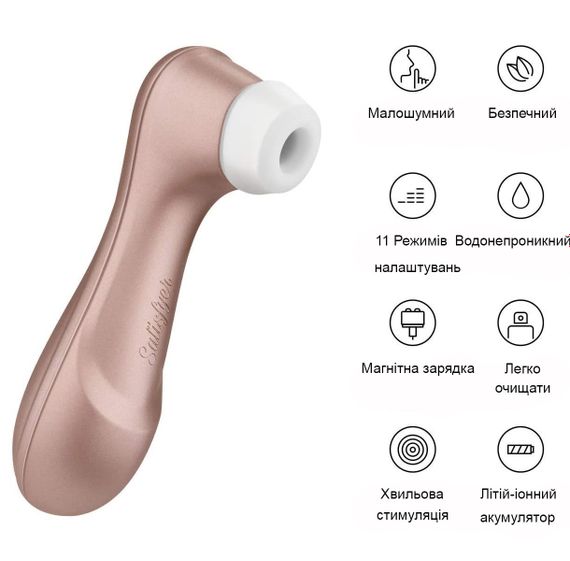 Вакуумно-волновой стимулятор клитора Satisfyer Pro 2 Generation 2 | Зображення 1
