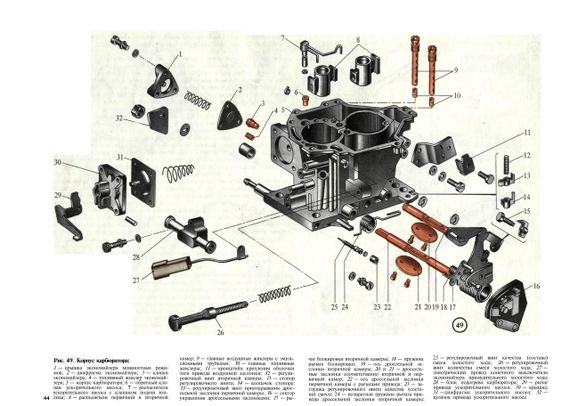 ЗАЗ 1102 Таврія. Кольоровий альбом. Пристрій і техобслуговування. Книга | Зображення 6