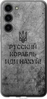 Чохол для Samsung Galaxy S23 Plus з силікону FCh_028761