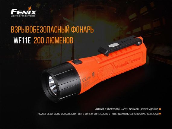 Ліхтар ручний Fenix WF11E | Зображення 4