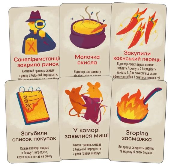 Настільна гра Борщ | Зображення 5