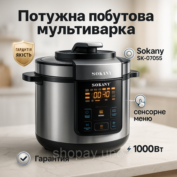 Кухонна побутова мультиварка, Мультиварки з функцією відстрочки старту, Мультиварка-скороварка з меню EQ-53