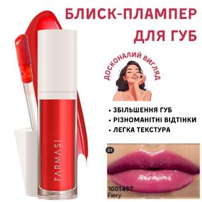 Блиск-плампер для збільшення губ Farmasi 01 Fiery 8 мл