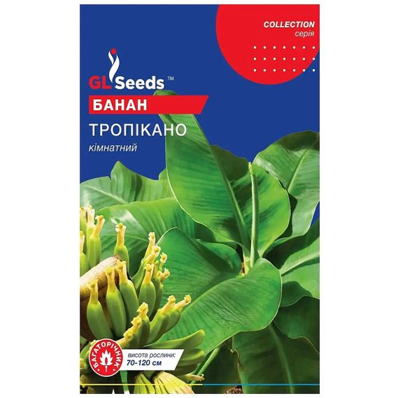 🍌Насіння Банана Тропiкано 3 шт. GL Seeds
