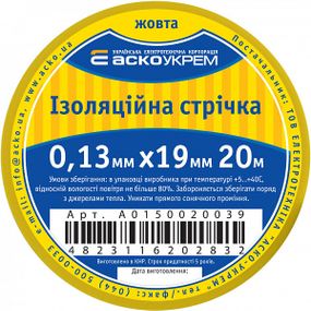 Ізострічка 0,13мм*19мм/5м АСКО