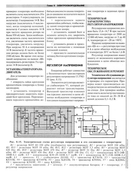 ГАЗ 3302 / 33021 / 33023 Газель. Посібник з ремонту й експлуатації. Книга | Зображення 3