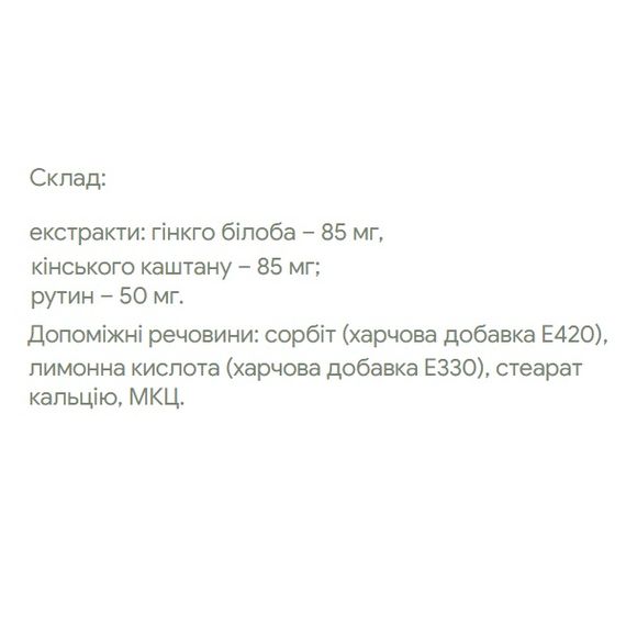Комплекс для профілактики тиску та кровообігу JIVO Захист вен та судин 60 Tabs | Зображення 1